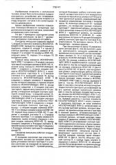 Генератор импульсов (патент 1720147)