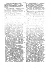 Устройство для термического расширения скважин (патент 1361287)