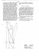 Буровая мачта (патент 692969)