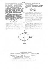 Электропривод для манипулятора (патент 1113872)