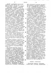 Консольные подмостки (патент 815220)