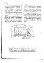 Патент ссср  159223 (патент 159223)
