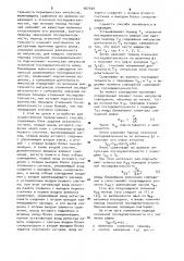 Способ измерения длительности периодических импульсов и устройство для его осуществления (патент 907509)