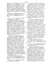 Способ получения полиэфиракрилуретана для покрытий (патент 1255631)