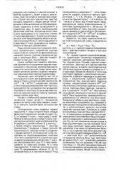 Интегральная схема (патент 1746439)