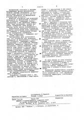 Устройство для испытания материалов на фрикционную и контактную усталость (патент 1142775)