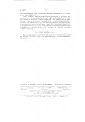 Способ получения галоидосеребряных эмульсий (патент 73274)