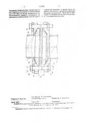 Подвижное соединение трубопроводов (патент 1672087)