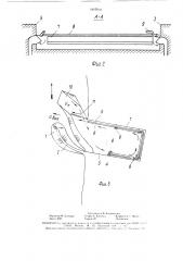 Бесплотинное водозаборное сооружение (патент 1613532)