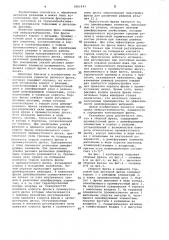 Сборная фреза (патент 1061943)