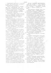 Парогенератор (патент 993682)