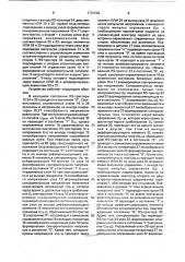 Способ управления встречно-параллельно соединенными тиристорами (патент 1737620)