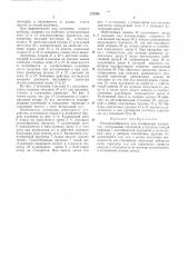 Номеронабиратель для телефонных анпаратов (патент 237206)
