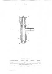 Устройство для ввода деэмульгатора в поток нефти (патент 279840)