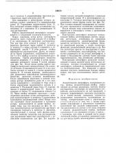 Аналитическая центрифуга (патент 540676)