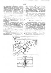 Пневматический датчик уровня (патент 326456)