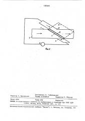 Устройство для подачи рабочей среды (патент 1583634)