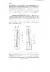 Способ изготовления свай в грунте (патент 94372)