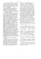 Устройство для определения статистических характеристик (патент 1205161)