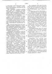 Интенсификатор кипения стали (патент 1125091)