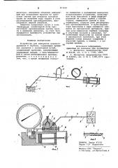 Устройство для измерения порового давления в грунтах (патент 903469)