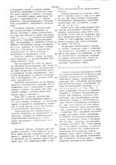 Способ контроля вращающихся вентилей однополупериодного @ - фазного выпрямителя бесщеточного возбудителя синхронной машины (патент 1267304)