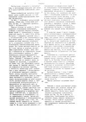 Миксер (патент 1493855)