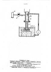 Способ электроэрозионной обработки (патент 512893)