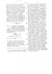 Устройство для линеаризации характеристик частотных датчиков (патент 1478333)