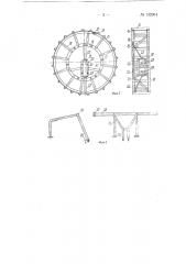Уширительное колесо (патент 132961)
