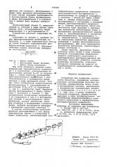 Устройство для измерения несоосности объектов (патент 970101)