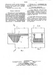 Железобетонная консоль колонны каркаса многоэтажного здания (патент 881228)