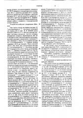 Устройство для двусторонней электрохимической обработки (патент 1743739)