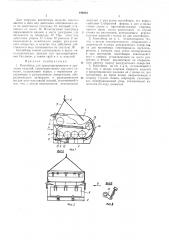 Патент ссср  194643 (патент 194643)