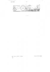 Тракторный дезинсектор для растений (патент 75005)