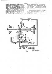 Устройство для токарной обработки нежестких деталей (патент 1038072)