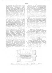 Ролик транспортирующего механизма (патент 659870)