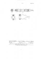 Рукавный карабин (патент 61219)