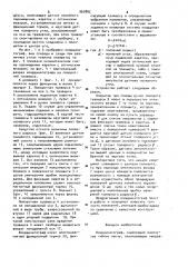Координатограф (патент 963892)