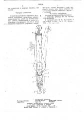Устройство рычажного управления механизмом (патент 726518)