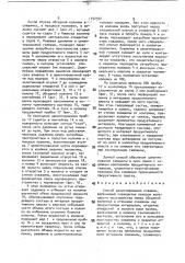 Способ цементирования скважин (патент 1752932)