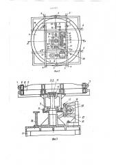 Железнодорожный поворотный круг для перевода подвижных единиц (патент 1551574)
