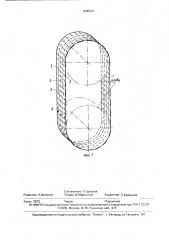 Ленточная пила (патент 1680523)