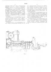 Машина для пакетировавки и обвязки проволокой,например, сортового проката (патент 480464)