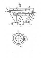 Гранулометр доменного кокса (патент 1596197)