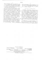 Способ изготовления биметаллических тел вращения (патент 472748)