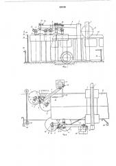 Установка для наружной мойки автомобиля (патент 553140)