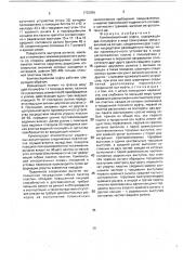 Компенсационная муфта (патент 1732056)
