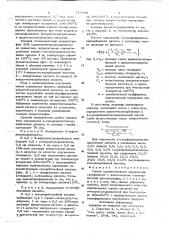 Способ количественного определения сульфокислот (патент 717650)