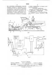 Установка для технологическихиспытаний зерноуборочных комбайнов (патент 852224)